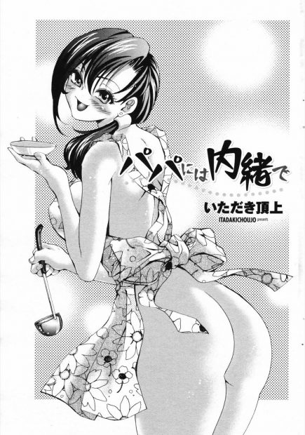 【エロ漫画】巨乳な義母の裸に発情した息子が、暴走して彼女をNTRレイプしてしまう。おマンコをクンニして、パパには内緒の中出しセックス。息子チンコで調教された人妻マンコは、バイブで強制絶頂させられすっかり性奴隷にされる