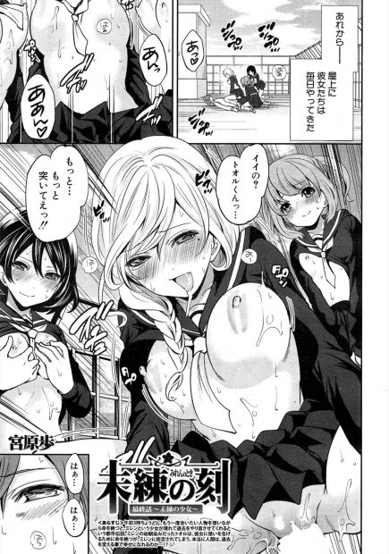 【エロ漫画】学校の屋上でJK達とハーレム状態で騎乗位セックスしていた男だったが以前自殺してしまった大好きなJKの事が忘れられずにいた！自殺をしようとした男の前に現れた彼女は未練を断ち切る為にフェラやパイズリで勃起させられるとクンニでお返ししそのままラブラブセックスで中出ししまくる！