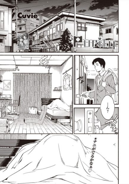 【エロ漫画】付き合っているJK彼女が母親の元婚約者の娘だった！？両親に交際を反対され複雑な関係に悩む男だったが彼女にフェラで口内射精させられごっくんされるとそのまま正常位で挿入しラブラブセックス！大好きホールドで抱きしめ合いキスをしながら中出ししちゃう！