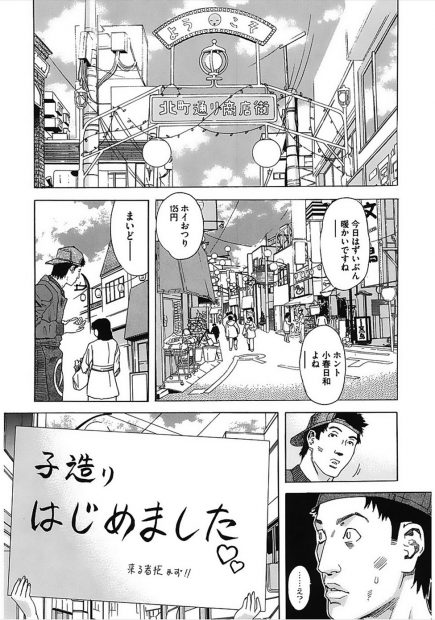 【エロ漫画】子作りを始めたビッチな巨乳人妻は街中で男を漁り八百屋さんにフェラをしながら警察官にバックで生ハメられ3Pしちゃう！さらにお祭り男達との乱交でたっぷり中出しされ孕ませセックス！