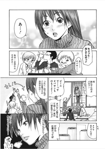 【エロ漫画】お酒を飲んでるショタを怒るはずが、一緒に酔ってしまい巨乳おっぱいを露出する人妻のお姉さん。泥酔している間にフェラチオまでさせられて、パンツを脱がされ陰毛マンコが丸出しに。抵抗できない彼女はおねショタセックスでレイプされて、ザーメンまみれにされて中出しまで許してしまう