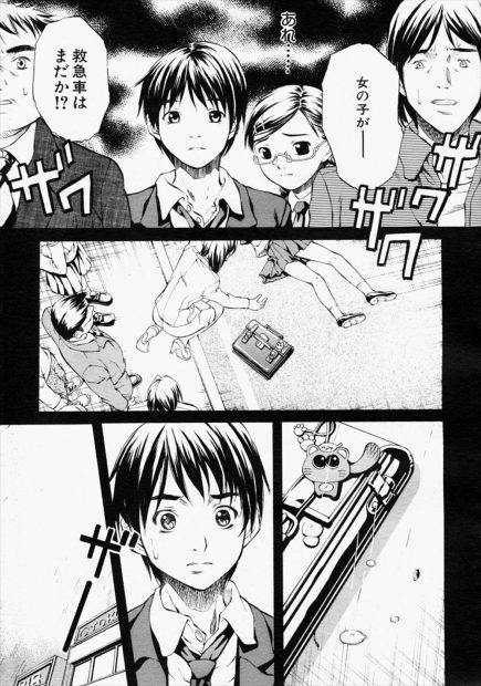 【エロ漫画】眼鏡女子校生の委員長と付き合う事になった男はキスとフェラで勃起させられ精液をぶっかけしちゃう！さらに白パンに興奮した男は生挿入し制服のままラブラブセックスしちゃう！