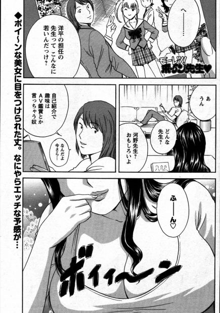 【エロ漫画】若い教師を誘惑する淫乱な人妻。自慢の巨乳おっぱいに勃起したらしい彼のおチンポをフェラチオして、食い込みパンツのおマンコを愛液で濡らす。欲求不満の雌穴におちんちんをずらし挿入して貰い、何度も何度も中出しセックスをする