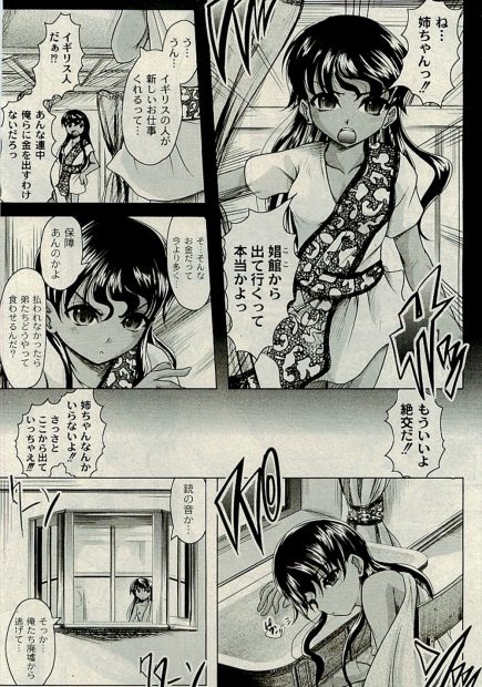 【エロ漫画】娼館で性奴隷として働いていた褐色ロリを助けてくれたご主人様のために、彼女はメイド服に着替えてパイパンスジマンコでご奉仕をする。ロリマンコに擦るだけで射精するご主人様だが、もう一人のロリメイドが嫉妬してフェラチオを開始。つるぺたロリがダブルフェラをして精液を取りあいレズキスや手マンをし始め、可愛いメイドマンコに中出しをして、アナルファックで愛してあげる