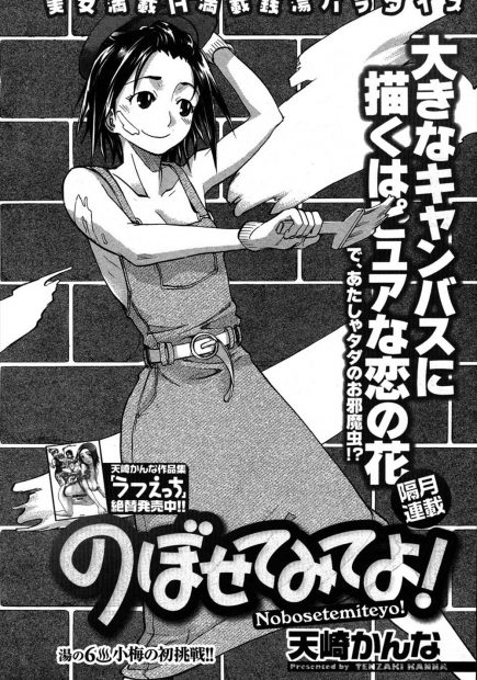 【エロ漫画】絵師の先生の弟子になった貧乳JDと姉弟子の巨乳お姉さん。気絶した師匠を介抱するため、勃起チンコを手コキやフェラチオで扱き始める。新人に大好きな先生を取られたくなくて陰毛マンコでセックスもするお姉さん。目を覚ました先生におマンコを突き上げられ、JDの前で中出しセックス