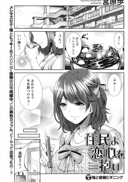 【エロ漫画】店をクビになった巨乳少女は家賃も払えないと落ち込んでいたら店の常連の男に声をかけられ部屋に住ませてもらう事に！そこで性のお世話もさせられることになると手マンとクンニでトロトロにされ初めてのフェラで勃起したちんぽを処女まんこに生挿入されトロ顔でイチャラブセックスしちゃう！