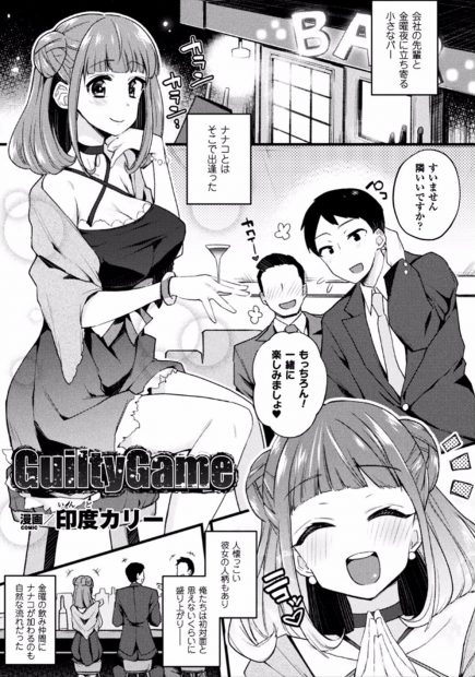 【エロ漫画】泥酔した巨乳美女のおっぱいに欲情した男は、妻が居るのに睡眠姦でパイズリしてしまい、フェラチオでザーメンを飲まれる。その日から彼女に精液を搾られるのだが、妻との関係の為浮気を辞めようとする男。最後に中出しセックスをしてしまい、そのまま彼女にNTRされる…