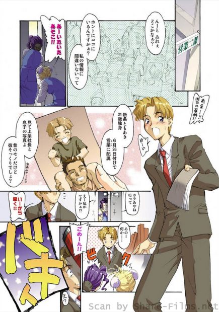 【エロ漫画】巨乳のビッチOL達に捕まって逆レイプされるサラリーマン。おチンポをパイズリやフェラチオ、おマンコで扱かれてもう後戻りはできない。彼女達との4Pを愉しむ事にして、陰毛マンコに搾り取られるのだが、なんと人違いで逆レイプされていたのだ