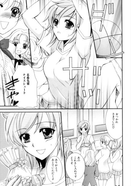 【エロ漫画】後輩女子から大人気のバスケ部JKはフタナリだった！部室でオナニーをしていたら実はフタナリの巨乳マネージャーに見られてしまいフェラとパイズリで射精させられると69で舐め合い生ハメセックスしちゃう！