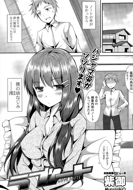 【エロ漫画】巨乳幼なじみのお見舞いに来た男はドジっ娘な彼女に跨られてしまい。ドキドキした二人はキスをするとそのまま正常位挿入でトロ顔になり中出しイチャラブセックス！