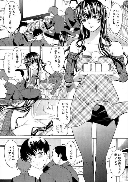 【エロ漫画】友人の母親の巨乳人妻に恋をした男子は下着を盗み出しトイレでオナニーしていたら目撃されてしまう！そんな男子に一度だけならと下着を見せてあげフェラで勃起させると騎乗位挿入で筆おろしNTRセックスしちゃう！