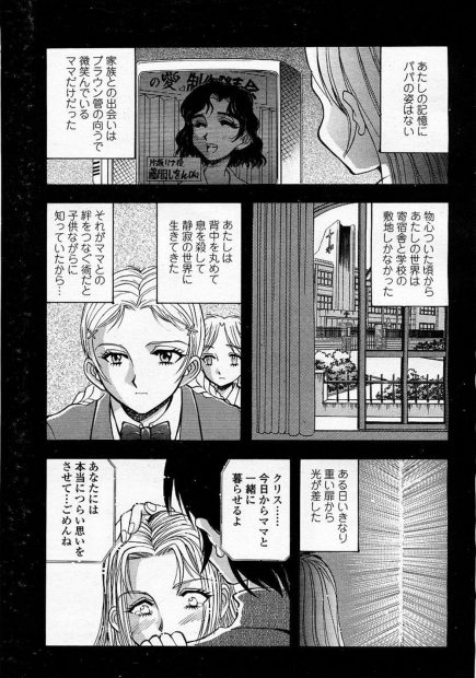 【エロ漫画】変態社長に調教されえる人妻。少女の母親は拘束レイプで乳首やおマンコを虐め抜かれ、バイブで強制絶頂させられチンポ奴隷になっていた。そんな生活から抜け出して、ダンディーな探偵とラブラブセックスをする金髪美少女。しかし彼女も捕まり、変態社長の魔の手に犯されそうになる