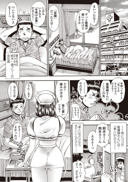 【エロ漫画】盲腸の男は担当の巨乳ナースさんのパンチラを見てしまい目の前で勃起してしまうと後からエッチをする約束をしちゃう！抜糸も終わるとナースさんがやってきておっぱいを押し付けながら手コキやフェラで誘惑されクンニでお返しすると生ハメセックスさせてくれた！