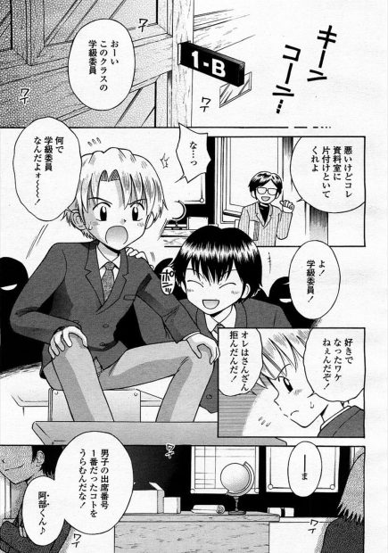 【エロ漫画】無理やり学級委員にされた男子生徒は大人しいJKと片付けをしているとハプニングで制服の上からちっぱいを揉んでしまう！拒めないJKと良い雰囲気になり指マンとクンニで濡れたまんこに正常位で生挿入でイチャラブセックス！