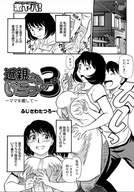 【エロ漫画】息子に寝ている間に中出しレイプされていた巨乳母親は目を覚まさないことをいい事に中出しされまくっていた！気が付いた時にはすでに遅く息子にのちんぽに馴染んでしまい近親相姦で孕ませられ腹ポテにされちゃう！