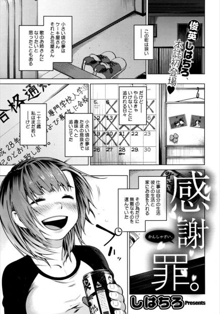 【エロ漫画】彼氏の本が初めて出版されたお祝いに大好きなちんぽの感触を確かめながらフェラをする巨乳彼女は手マンをされながら手コキで射精寸前にまですると、お尻を突き出しバックで挿入してもらい体位を変えキスをしながらトロ顔でイチャラブセックスしちゃう！