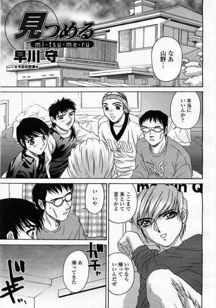 【エロ漫画】兄が連れてきた童貞男達の前でオナニーを始めた可愛いツインテ巨乳の妹は、勃起したちんぽをフェラでご奉仕するとそのまま兄の見ている前で乱交筆おろししちゃう！