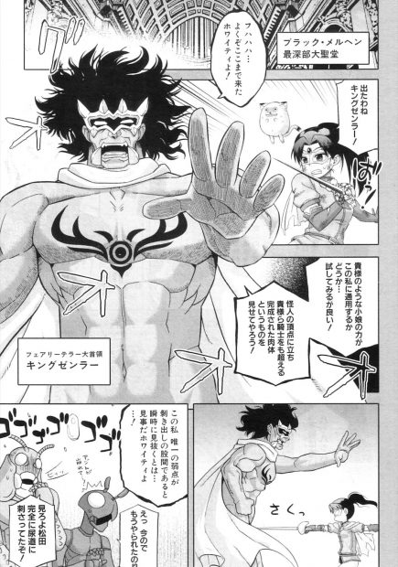 【エロ漫画】大首領から他人の意識を書き換える能力を引き継いだドSショタは元美少女戦士をドM調教しちゃう！屋外露出で巨乳を晒し友人の前でフェラをさせると我慢できなくなり公園のベンチで股を大きく広げながら青姦セックスでトロ顔になり感じちゃう！