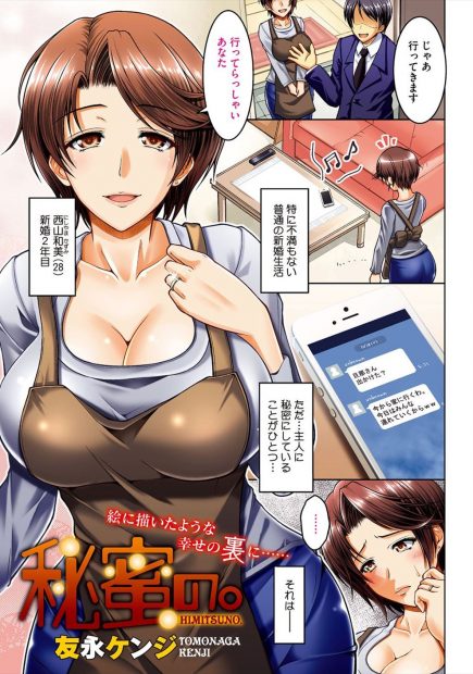 【エロ漫画】サイトで一度だけ売春をしてしまった巨乳人妻だったがその事が近所の男たちにバレてしまい性奴隷にさせられる！フェラでごっくんを強要されパイズリで奉仕させられるとバックでハメられながらフェラをさせられ乱交セックス！