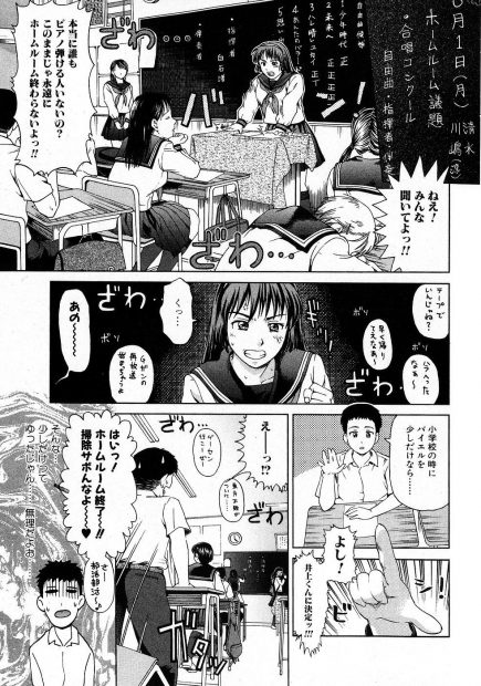 【エロ漫画】合唱コンクールでピアノを弾くことになった男子は巨乳女教師にエッチな特別レッスンをしてもらう！フェラとパイズリで射精させてもらうとバックでちんぽを誘う先生に童貞ちんぽを挿入し筆おろしセックスでトロ顔にしちゃう！