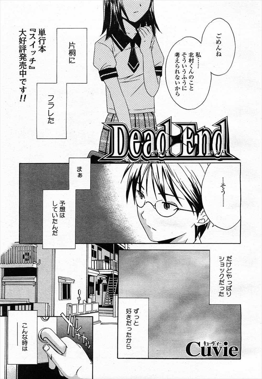 【エロ漫画】好きだったJKに告白しフラれた男はアニキのヤリ部屋で輪姦レイプされたというその娘にそっくりな女の子と出会い犯しちゃう！そんな彼女にお掃除フェラをされると正常位挿入し大好きホールドで中出しセックス！