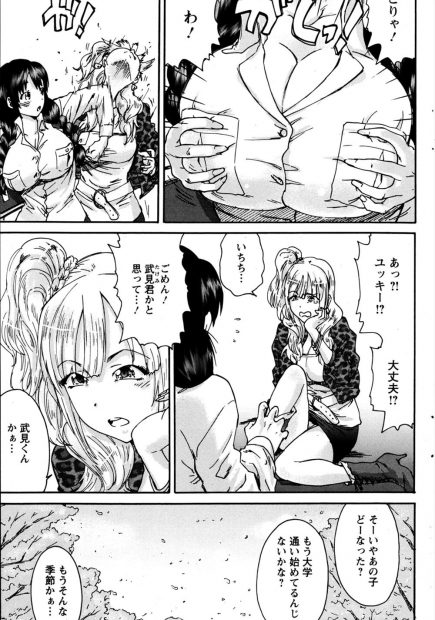【エロ漫画】学習塾の爆乳女教師にエッチをさせてくれたら勉強すると言い出した男にキスをすると勃起したちんぽをパイズリで可愛がりぶっかけされると騎乗位生ハメセックスで中出しさせちゃう！