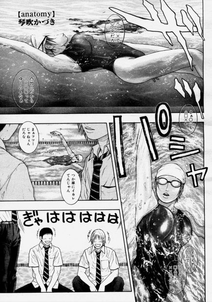 【エロ漫画】冷たそうな巨乳先輩JKだったが男と二人っきりになると競泳水着の中のローターに敏感に反応しフェラやパイズリでおねだりするとバックからのセックスでアナルも犯され感じちゃう！