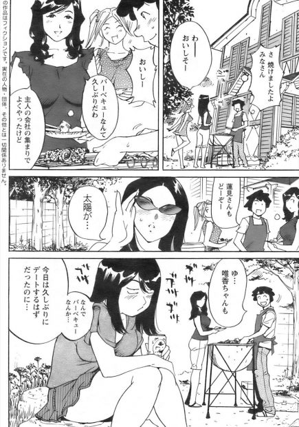 【エロ漫画】アパートのバーベキュー大会でもモテモテの管理人は彼女が買い出しでいなくなると手コキで誘惑されるとそれを見た女性達にフェラや顔面騎乗されハーレム状態で青姦乱交！それを目撃した彼女は騎乗位セックスを見せつけちゃう！