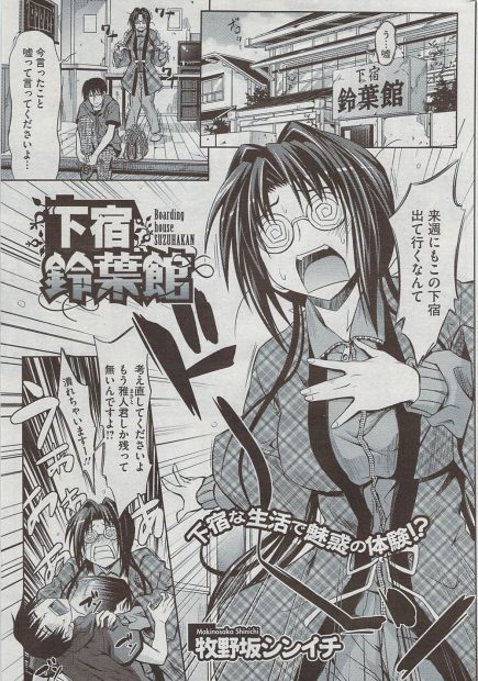 【エロ漫画】下宿先を出て行こうとした男だったがサービスを変える事にした巨乳大家さんに裸エプロンで出迎えられ背中を流すと入ってきたお風呂場で手コキやパイズリで射精させられるとお掃除フェラからのバックで中出しの大サービスしてもらう！