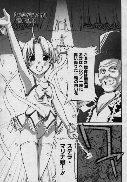 【エロ漫画】貴族に気に入られた貧乏サーカス団のロリっ子踊り子は団長に売られちっぱいを嬲られクンニされると処女まんこに巨根を挿入され中出しレイプされてしまう！