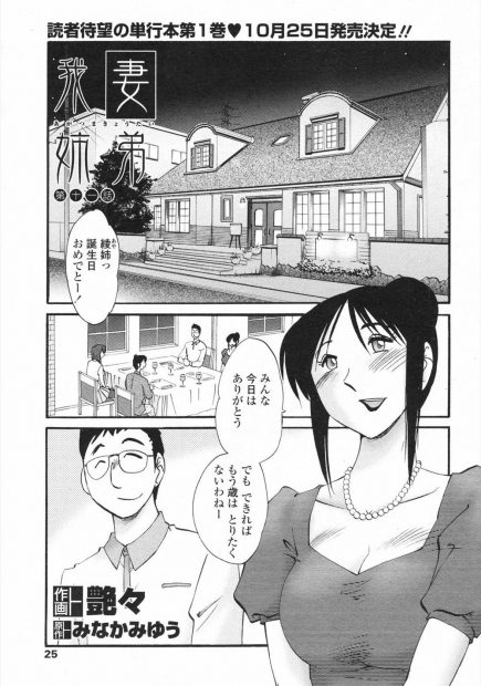 【エロ漫画】誕生プレゼントに旦那からバイブをもらった巨乳人妻はさっそくトイレでオナニーを始めトロ顔になると、そこにやって来た旦那にアナルを犯されえると二穴セックスで潮吹き絶頂！