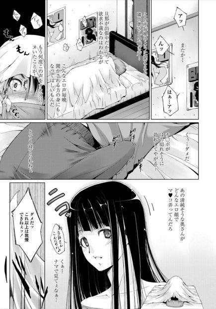 【エロ漫画】隣の部屋に住む人妻のオナニーの喘ぎ声がうるさくて注意しに行ったら、欲求不満の奥様が勃起ちんぽを気にしていたので手コキやフェラをさせると我慢できなくなりNTRセックスで中出ししてみた！