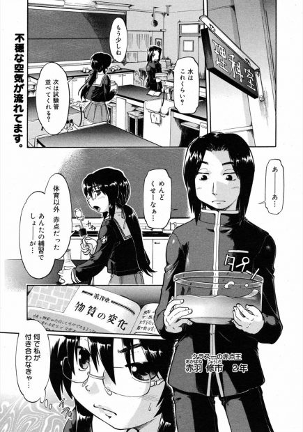【エロ漫画】赤点王の男子の勉強を見る事になったメガネJKだったが押し倒され実は巨乳なおっぱいでパイズリやフェラをさせられ無理やり正常位で挿入され中出しレイプされてしまう！