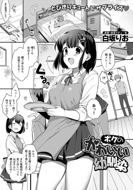 【エロ漫画】幼なじみと二人っきりで勉強会をする事になった男はエッチな妄想をしていたら幼馴染が制服姿でオナニーを始め誘惑してきた！そんな彼女の処女マンに正常位で挿入しイチャラブ初体験！