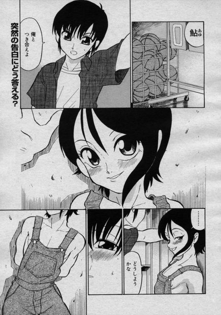 【エロ漫画】告白と同時にちっぱいを揉んできた先輩にフタナリの巨根を見せたが手コキで受け入れてくれた！フェラでお返しし正常位で生ハメセックスしたら先輩もアナルにおねだりしてきた！