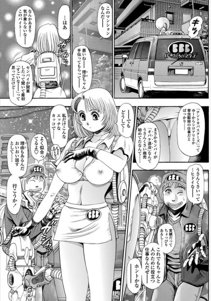 【エロ漫画・C92】先輩の開業したお化け退治を手伝う事になった巨乳女子は、先輩に後ろから手マンで濡らされ生ハメされる妄想をしていたら、そこの現れた大勢の手に押えつけられ輪姦凌辱され、憑依された先輩に襲われる！