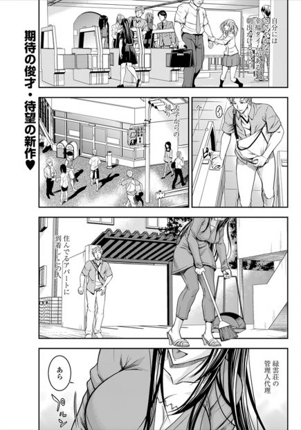 【エロ漫画】秘かに憧れていた巨乳管理人さんが辞める事を知った男はムチムチのお尻に抱きつき告白する！部屋に連れ込むとお尻のニオイを堪能し恥ずかしがりながらも愛液を垂れ流すまんこをクンニし変態セックスで中出ししちゃう！