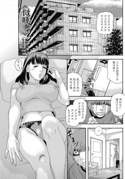 【エロ漫画】エッチな姿で昼寝をしていた巨乳兄嫁に誘惑され欲情した弟は生マンコを拝見しクンニをすると思わず正常位挿入しぶっかけしちゃう！実は起きていた兄嫁にフェラをされるとNTRセックスしちゃう！