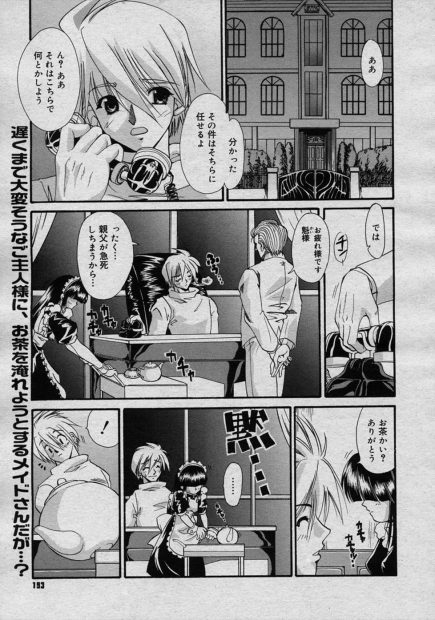 【エロ漫画】無口で大人しいメイドさんだったがご主人様を妄想しオナニーしていた！そんな姿を見たご主人様は勃起してしまい、それを見て悦ぶメイドにフェラでぶっかけさせられると指マンで濡らされ騎乗位挿入でご奉仕中出しセックス！