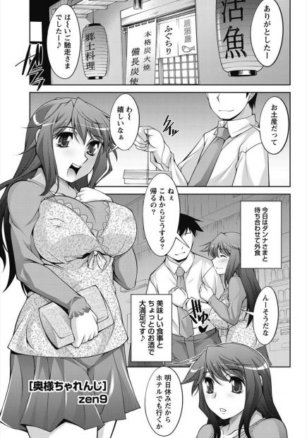【エロ漫画】はじめてラブホに来たという巨乳奥さまは旦那に嘘を教えられながら即エッチで黒ストッキングを破かれクンニでトロトロに！ムチムチなお尻を掴みながらバックでイチャイチャセックス！