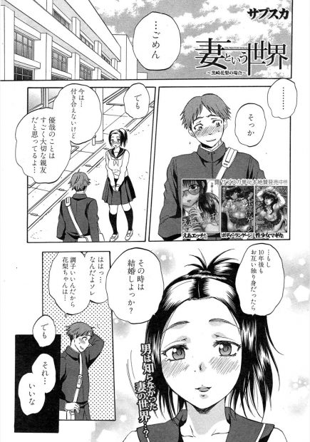 【エロ漫画】同窓会の場で初恋の女性と再会した男は酔って誘惑してくる巨乳人妻になった彼女と乱交セックス！人が変わった様に豹変した彼女にフェラで口内射精すると正常位で挿入し中出し乱交セックス！