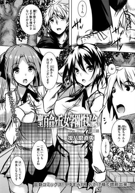【エロ漫画】体育倉庫にニオイフェチの巨乳JKとその友人を閉じ込めた男は拘束しちんぽのニオイを嗅がせるとアヘ顔でムチムチブルマのお尻を突き出しフェラをしてきた彼女達と、さらに3Pセックスで生ハメしちゃう！
