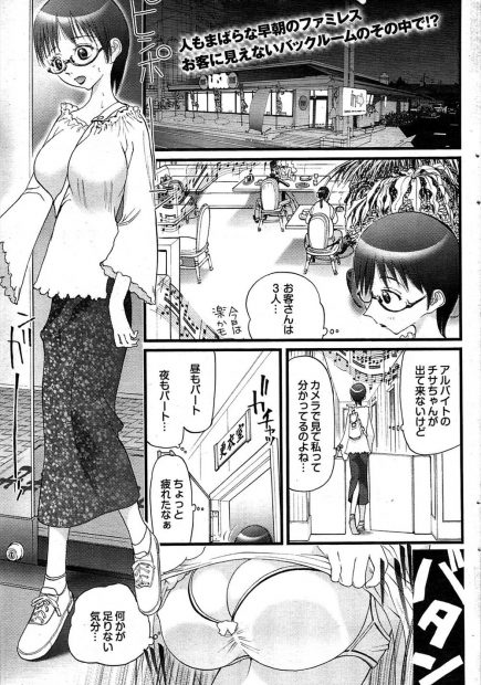 【エロ漫画】新人の調理師は爆乳人妻ウエイトレスのおっぱいを揉み指マンで責めるとパイズリしてもらいそのまま調理場でバックで中出しセックス！そんな爆乳人妻は中出しされた精液もそのままにノーパンで接客しちゃう！