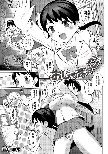 【エロ漫画】朝からオナニーをしていた男だったが起こしに来た巨乳JKに見られてしまう！目の前で続きをさせられると発情したJKにフェラをしてもらいお返しにパンツの上からクンニをしながらザーメンをぶっかけし、それでは終わらず生ハメセックスしちゃう！