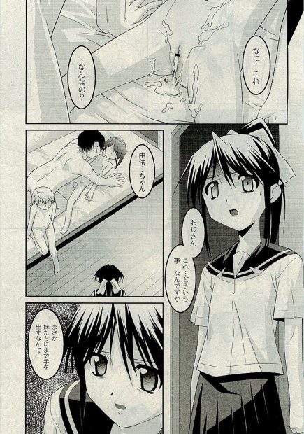 【エロ漫画】処女を捧げた叔父が妹たちにも中出しセックスをしていたのを目撃した少女は家を飛び出してしまう！やっと見つけホテルに連れ込んが叔父はセーラー服姿のままクンニでトロけさせるとロリちっぱい少女と仲直りの生ハメセックス！