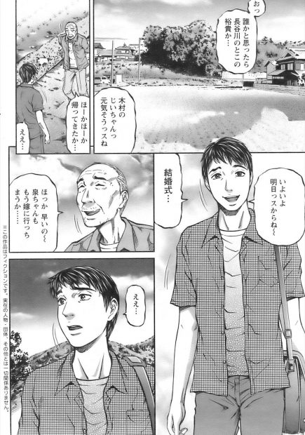 【エロ漫画】明日結婚するという巨乳義姉と二人きりになった男は大好きな義姉に複雑な気持ちを伝えると寝室に連れ込まれる！そこで手マンとクンニで愛撫し愛液でトロトロにすると正常位で生ハメし中出しセックスしちゃう！