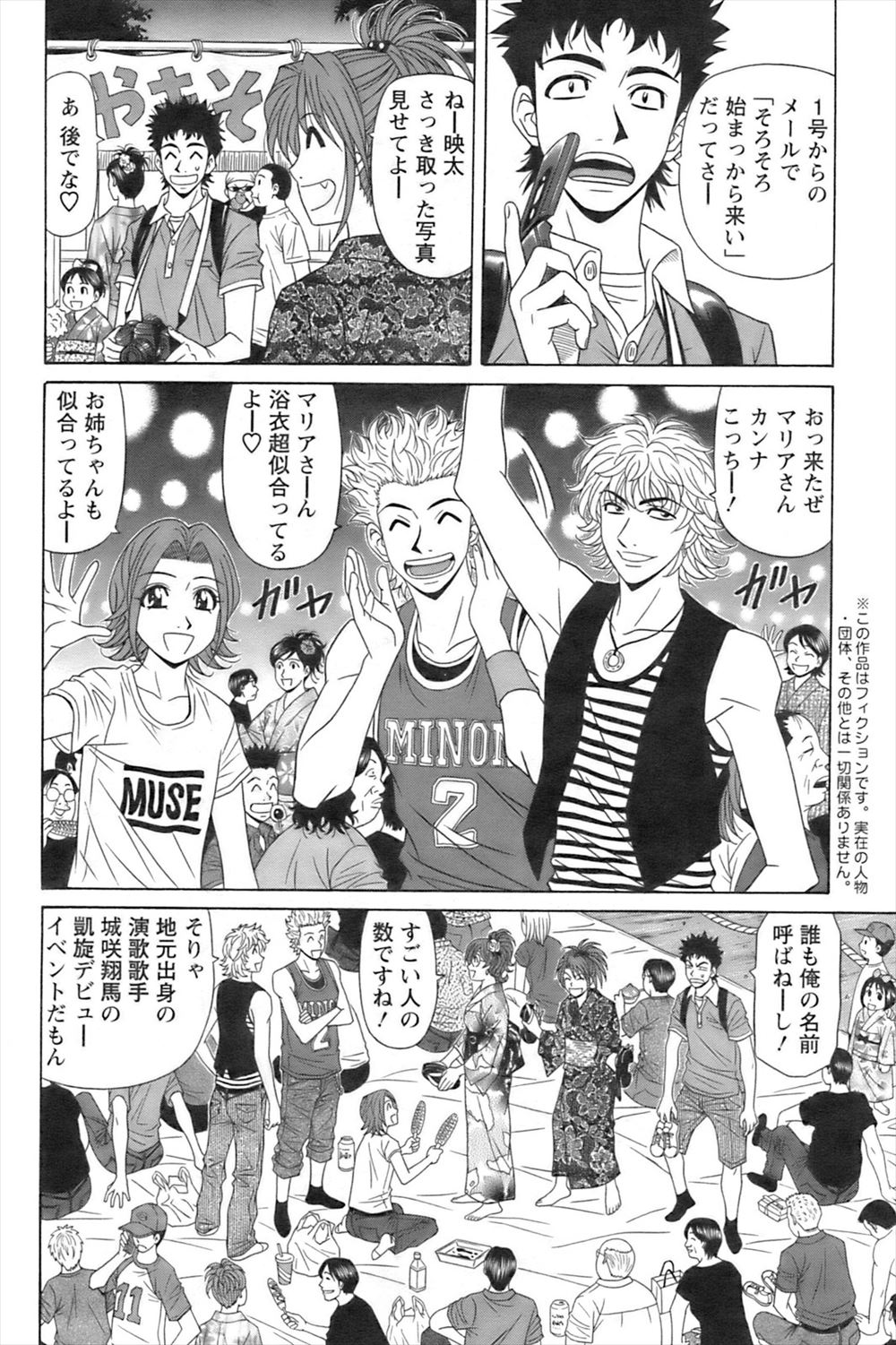 【エロ漫画】対人恐怖症だという演歌歌手を治す為に爆乳おっぱいを見せつけると目をそらしてきたので乳ビンタしちゃう！さらに騎乗位で生ハメしトロ顔を見せつけながらの中出しで特訓しちゃう！
