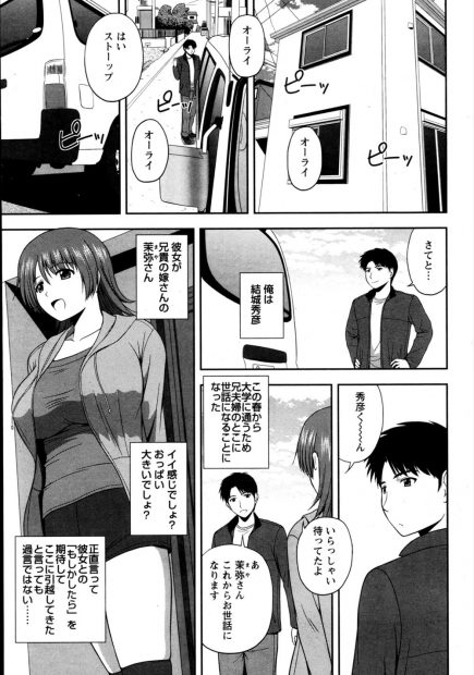 【エロ漫画】巨乳の人妻お姉さんがふかふかベッドで寝たいからと、乳首もマン毛も丸見えの透け透けランジェリーで一晩ご一緒しに来た。兄からは彼女に手を出すなと言われたが、これは正直堪らない。兄嫁に手コキをされて理性が吹っ飛び陰毛マンコで浮気セックスをするのだが、発情した彼女はいつまでもセックスをヤめてくれない
