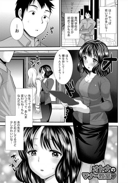 【エロ漫画】巨乳の大人しい可愛い女教師と仲良くなって、エッチな本を贈ってからかう様な仲になったが別れが近づいていた。その最終日に彼女に告白されて、ついにエッチをする事に。フェラチオをして貰い、むちむちのおっぱいやお尻に興奮してパイパンマンコに中出しをするのだ