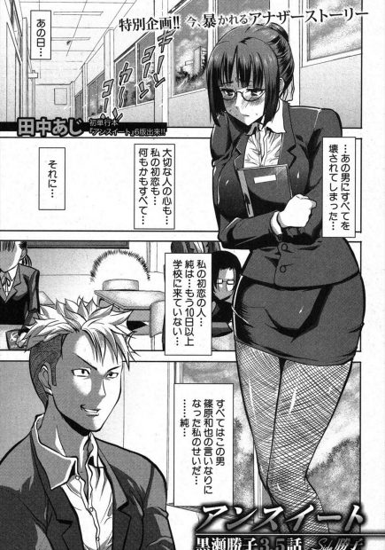 【エロ漫画】NTR凌辱によりすっかり雌にされた眼鏡の巨乳女教師。怒りに震える彼氏の拳で、怪我をした男を保健室に連れていく途中、アナルを丸出しにさせられ再び調教される。元彼の前でさんざん凌辱され抜かれた女教師は、乳首もクリトリスも雌穴もローターで絶頂させられる肉便器になって、彼の前でアヘ顔絶頂をさせられる